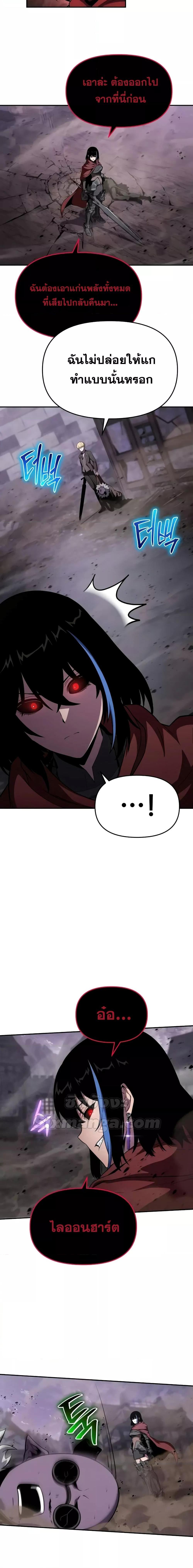 The Knight King Who Returned with a God ตอนที่ 90 17