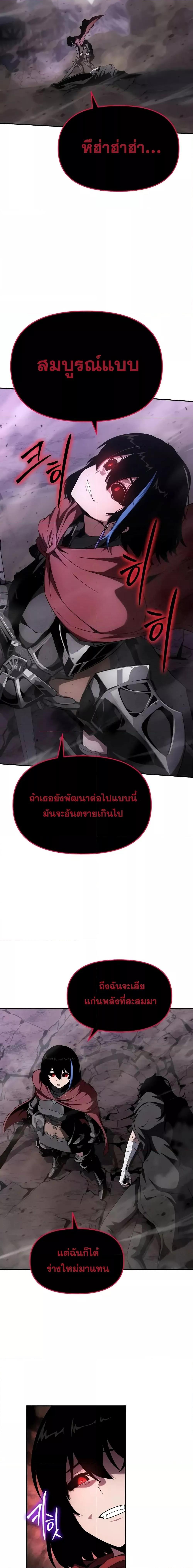 The Knight King Who Returned with a God ตอนที่ 90 16