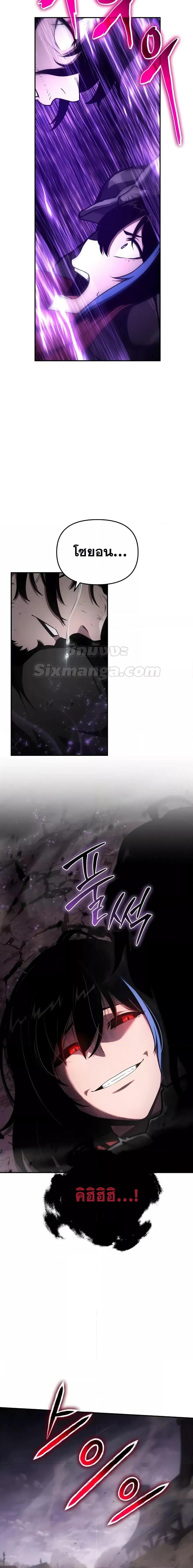 The Knight King Who Returned with a God ตอนที่ 90 15