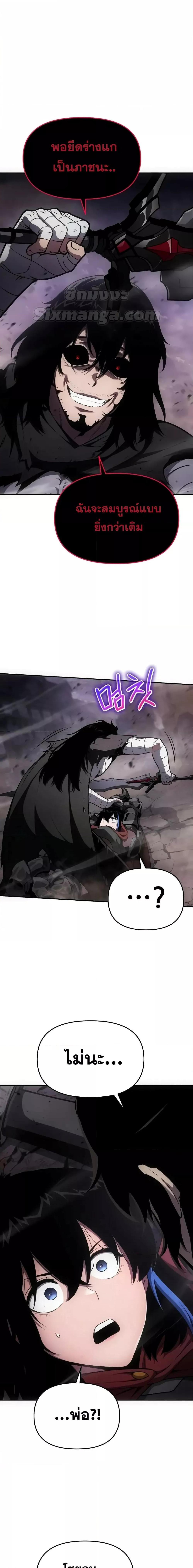 The Knight King Who Returned with a God ตอนที่ 90 13