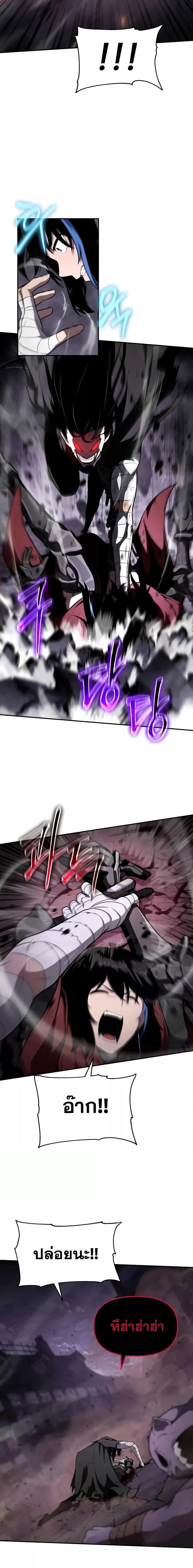 The Knight King Who Returned with a God ตอนที่ 90 12
