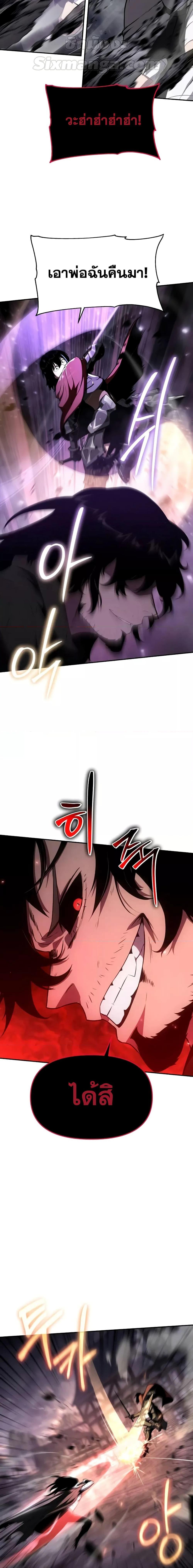 The Knight King Who Returned with a God ตอนที่ 90 11