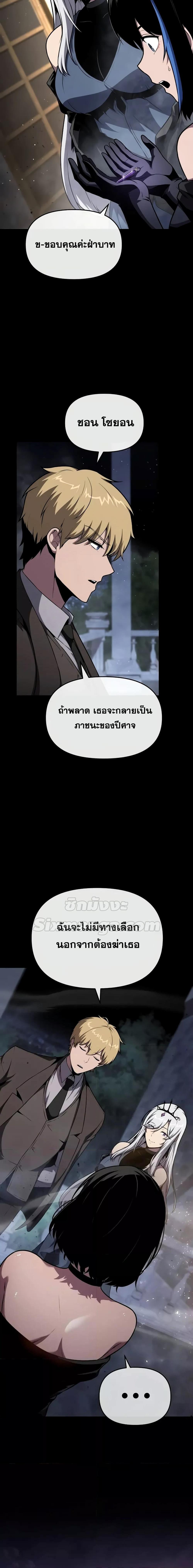 The Knight King Who Returned with a God ตอนที่ 90 4