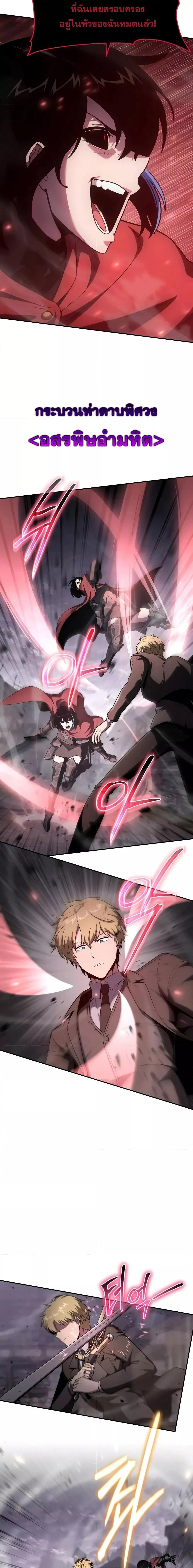 The Knight King Who Returned with a God ตอนที่ 90 21