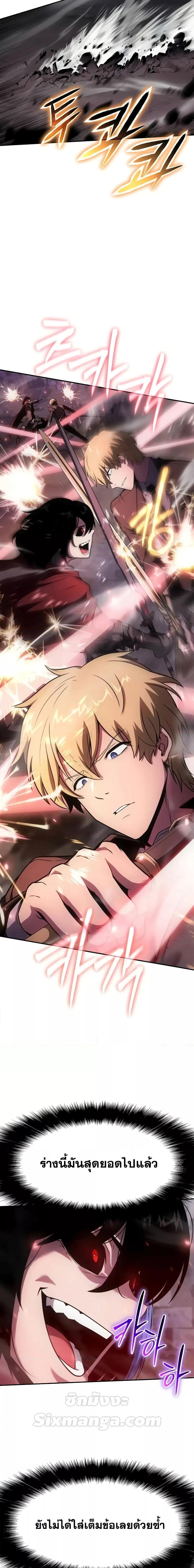 The Knight King Who Returned with a God ตอนที่ 90 19