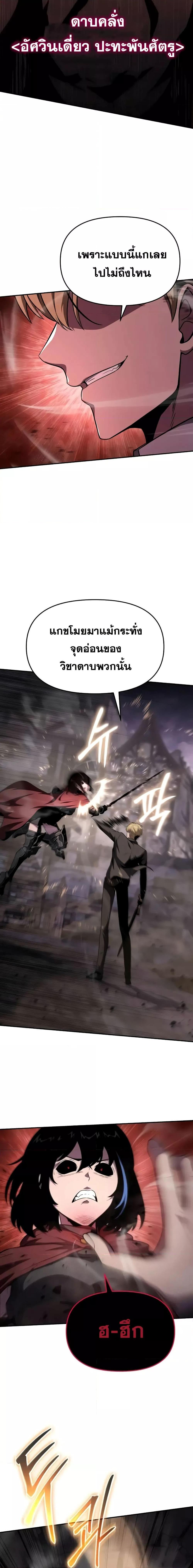 The Knight King Who Returned with a God ตอนที่ 90 25