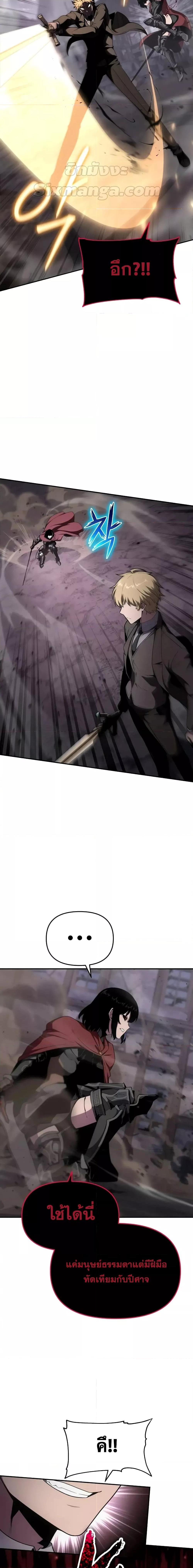 The Knight King Who Returned with a God ตอนที่ 90 22