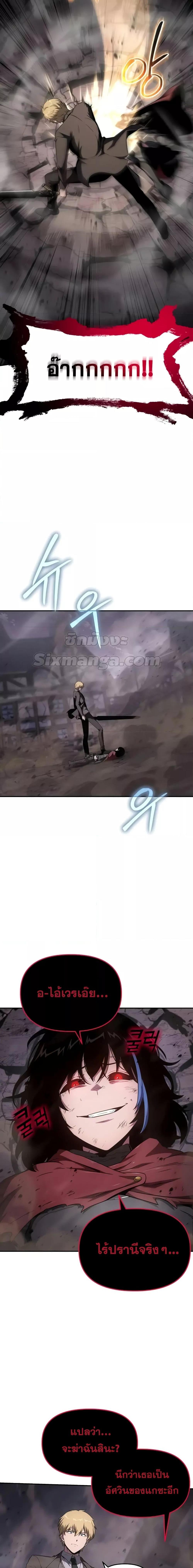 The Knight King Who Returned with a God ตอนที่ 90 26