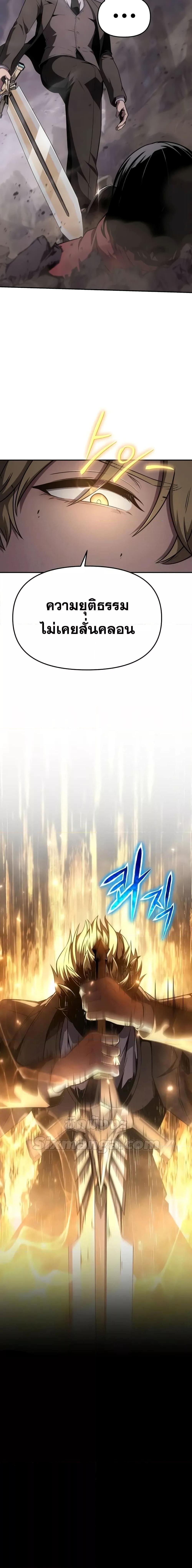 The Knight King Who Returned with a God ตอนที่ 90 27