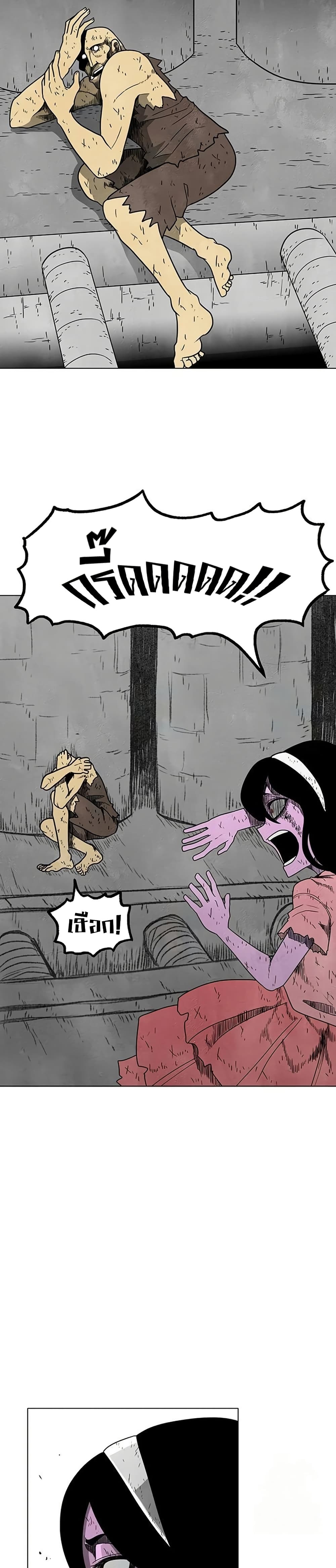The Gray Mark ตอนที่ 21 2