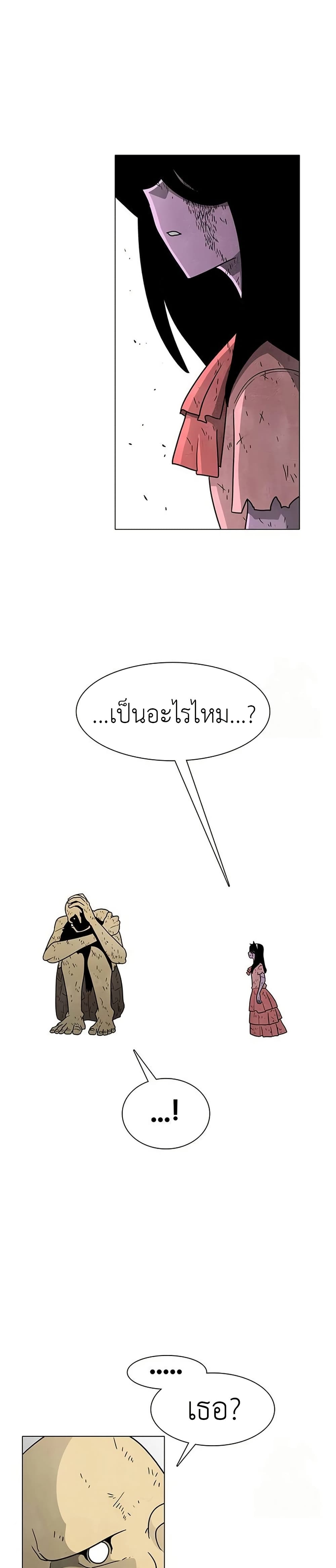 The Gray Mark ตอนที่ 21 4