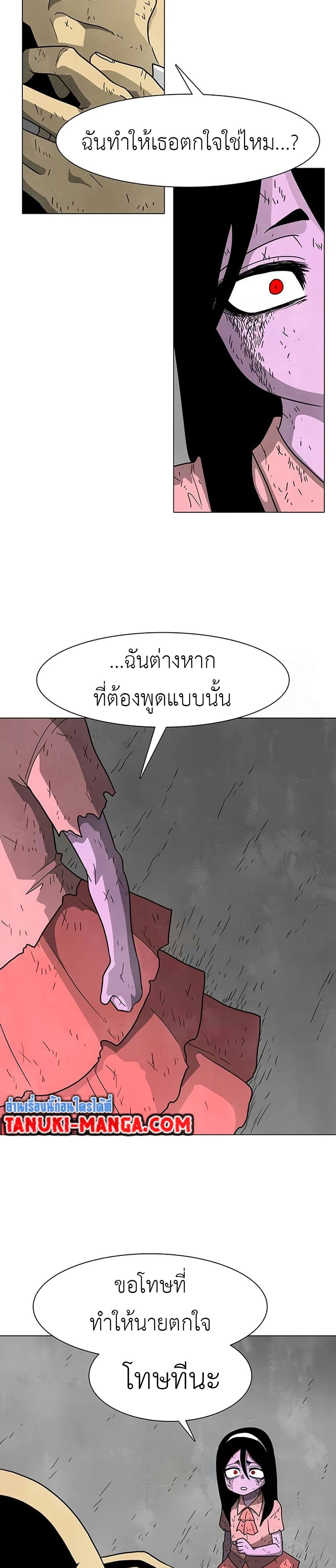 The Gray Mark ตอนที่ 21 5