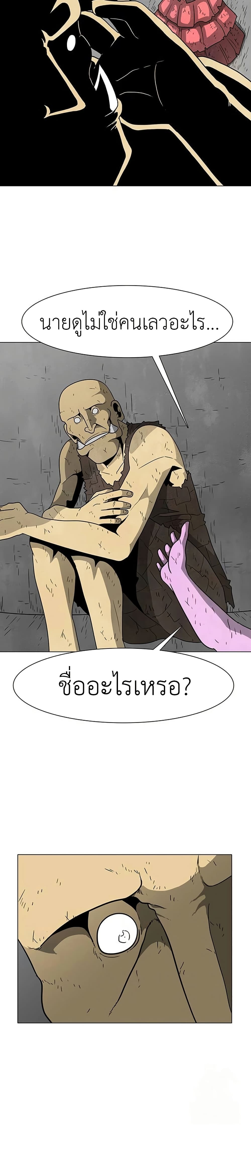 The Gray Mark ตอนที่ 21 6