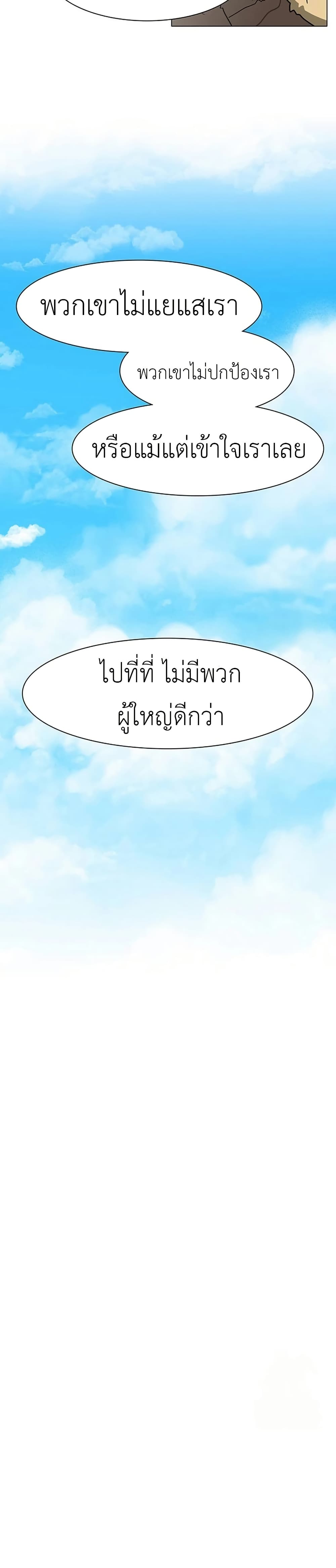 The Gray Mark ตอนที่ 21 14