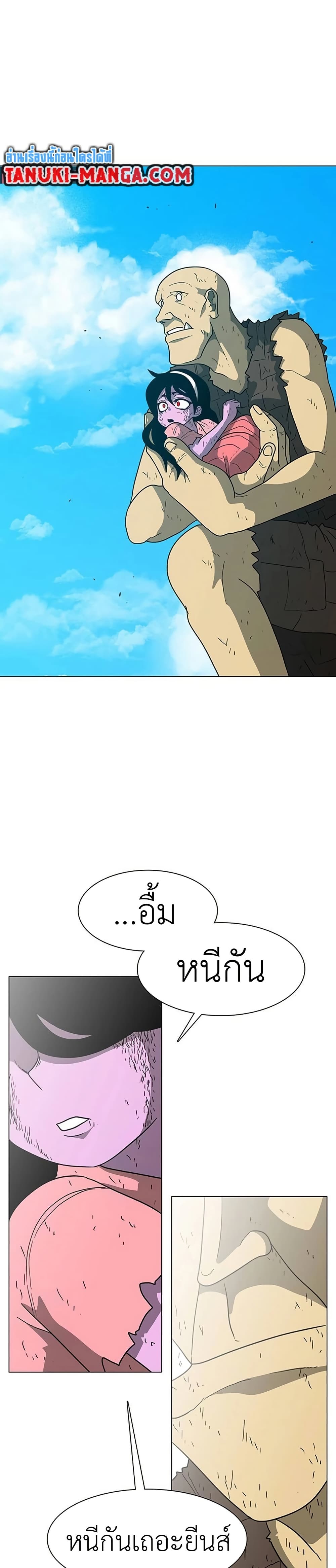 The Gray Mark ตอนที่ 21 13