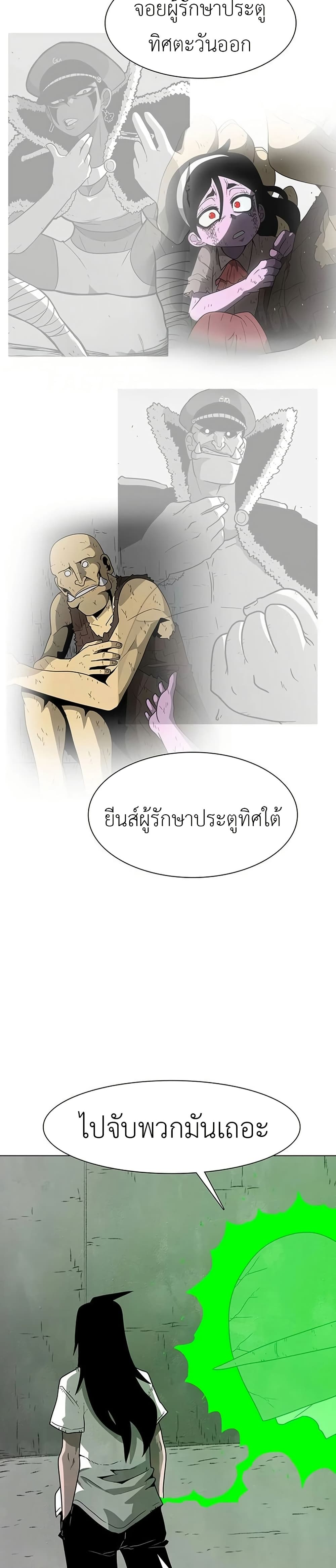 The Gray Mark ตอนที่ 21 16