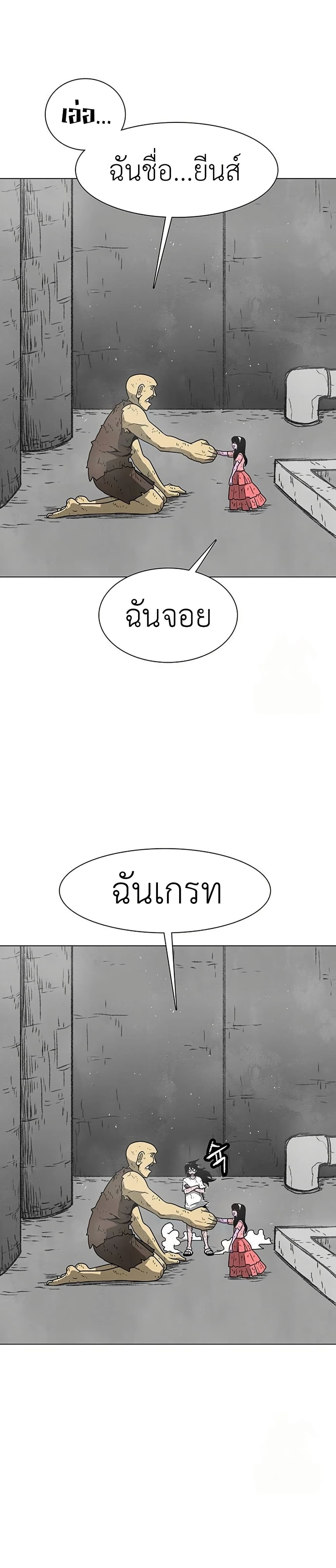 The Gray Mark ตอนที่ 21 7