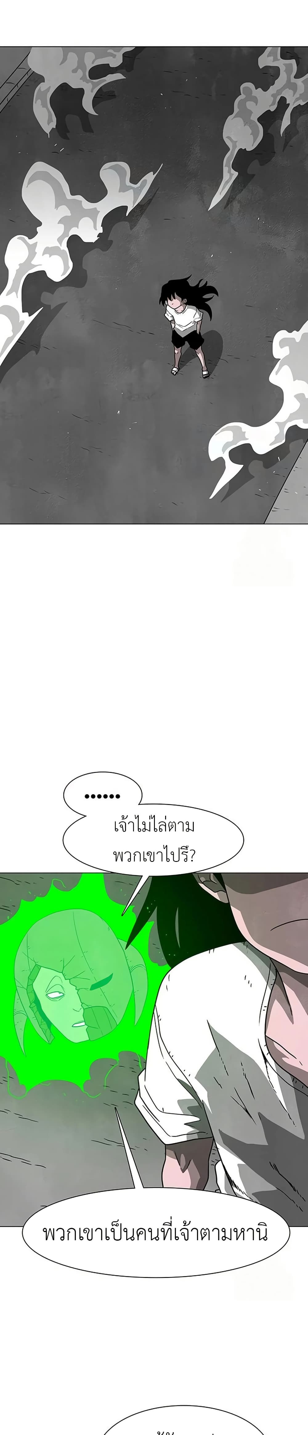 The Gray Mark ตอนที่ 21 15