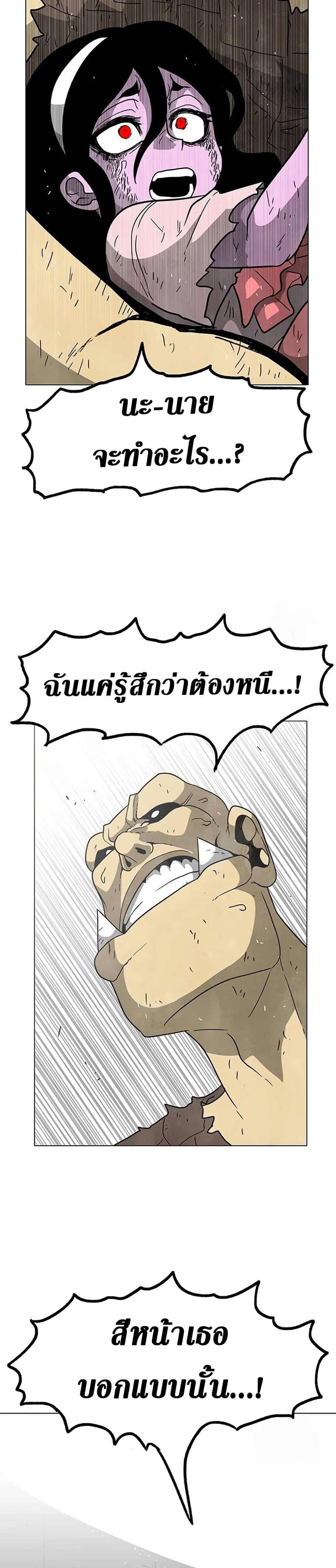 The Gray Mark ตอนที่ 21 11