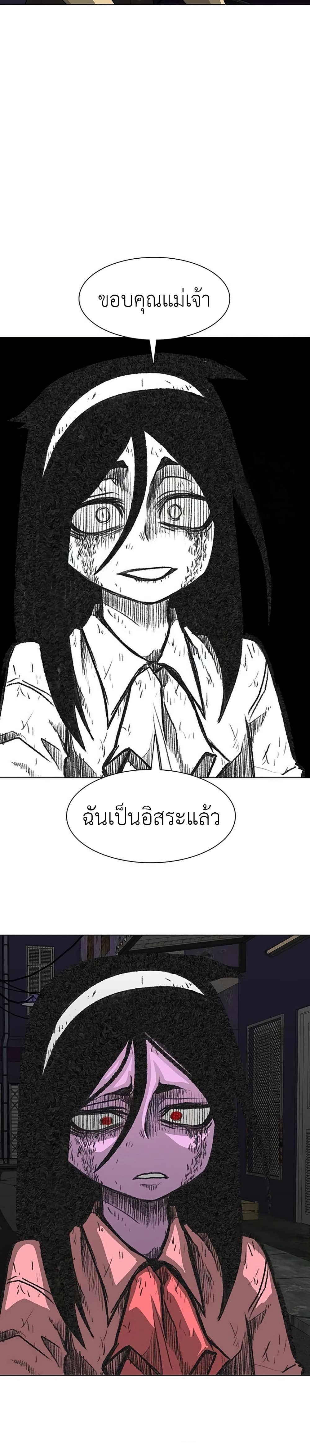 The Gray Mark ตอนที่ 21 23
