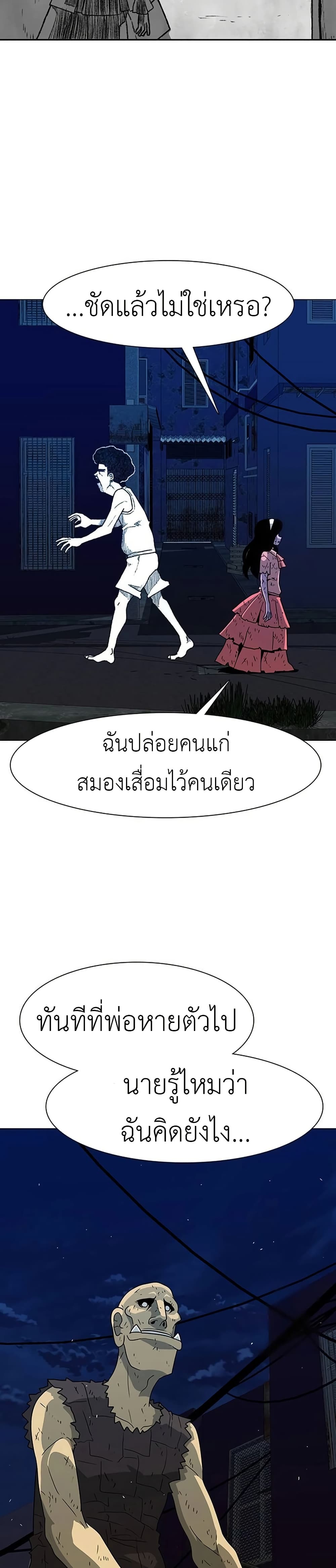 The Gray Mark ตอนที่ 21 22