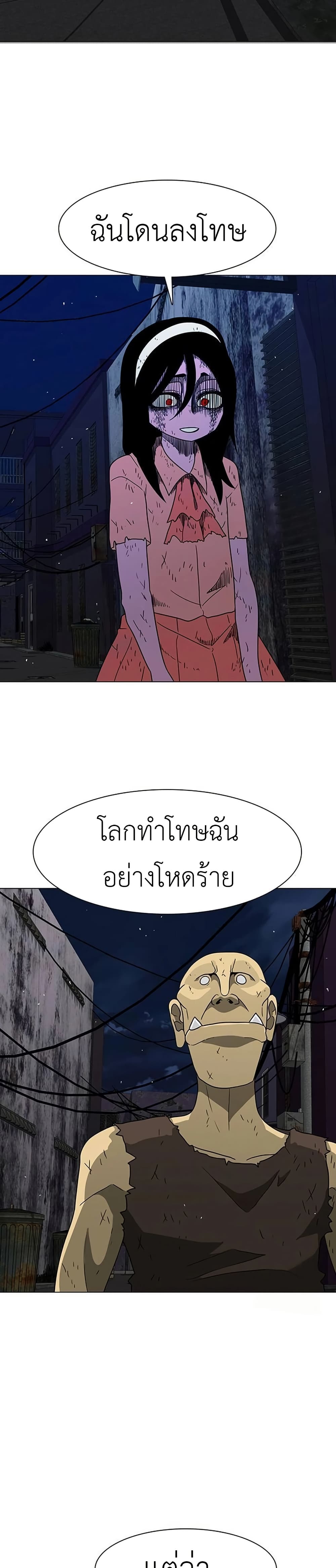 The Gray Mark ตอนที่ 21 26