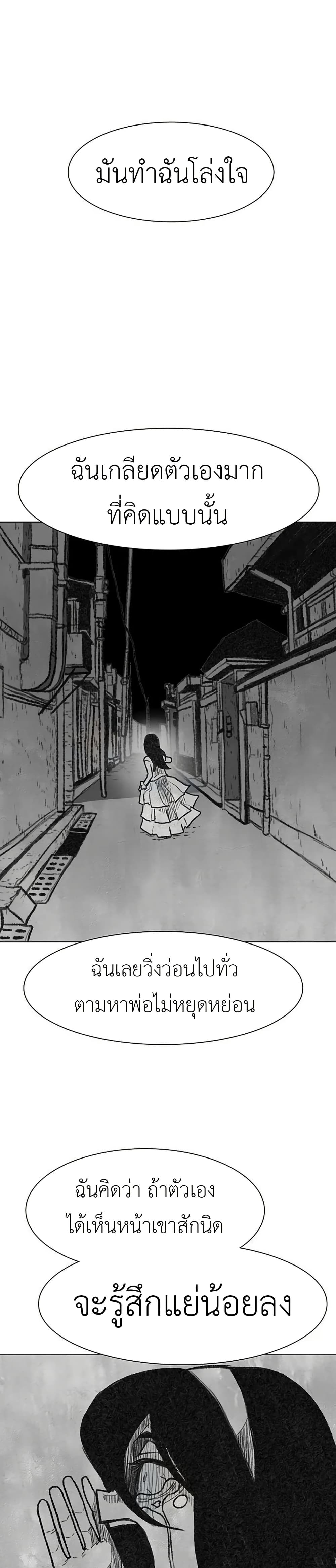 The Gray Mark ตอนที่ 21 24