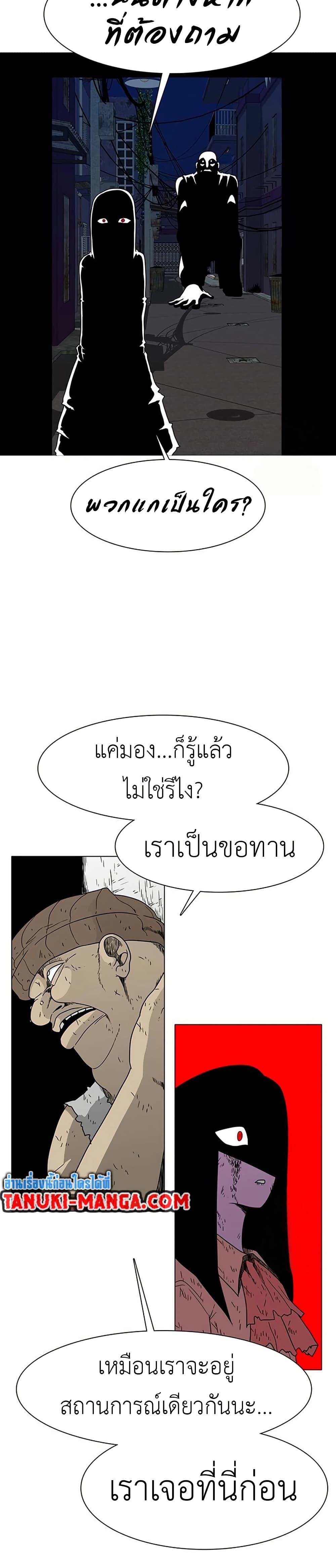 The Gray Mark ตอนที่ 21 30