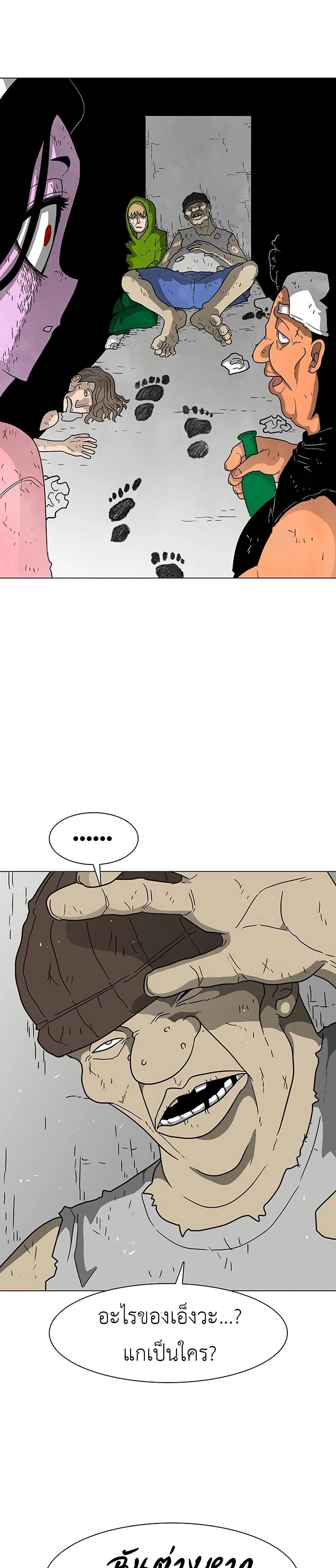 The Gray Mark ตอนที่ 21 29