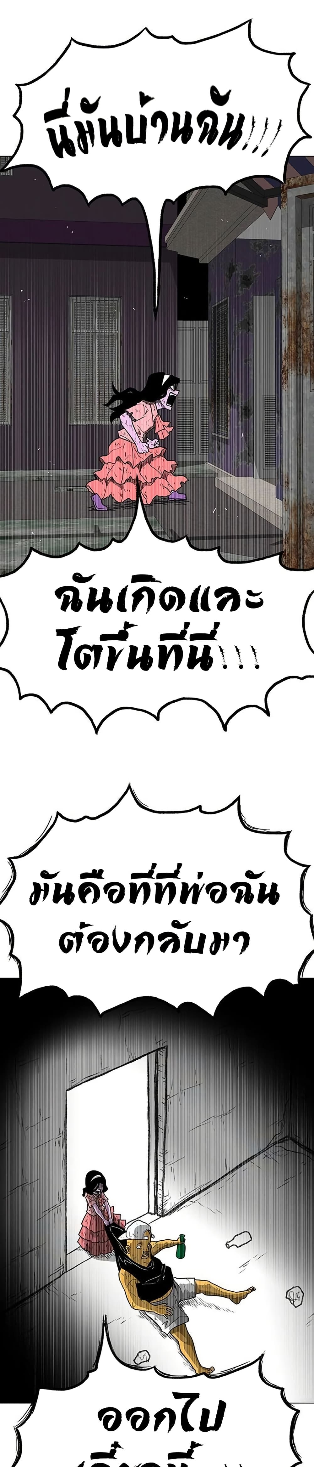 The Gray Mark ตอนที่ 21 32