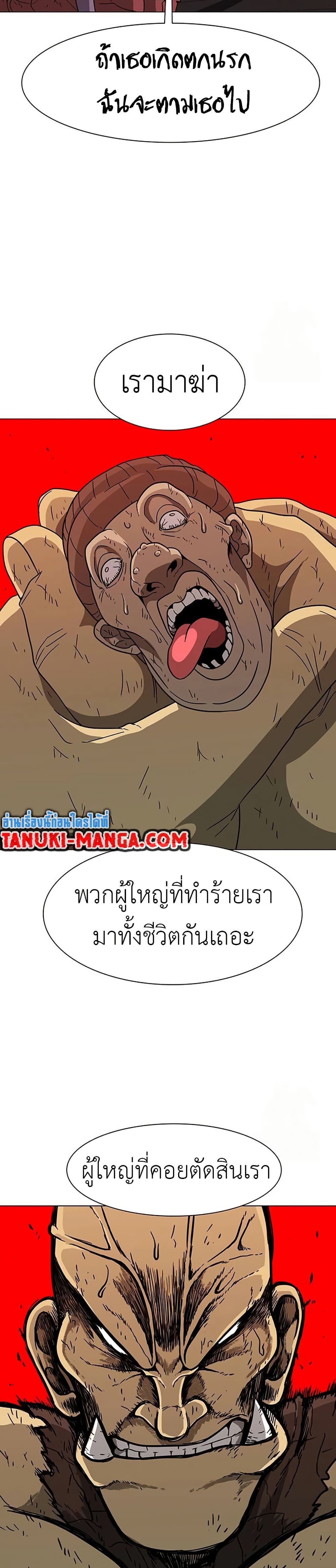 The Gray Mark ตอนที่ 21 41