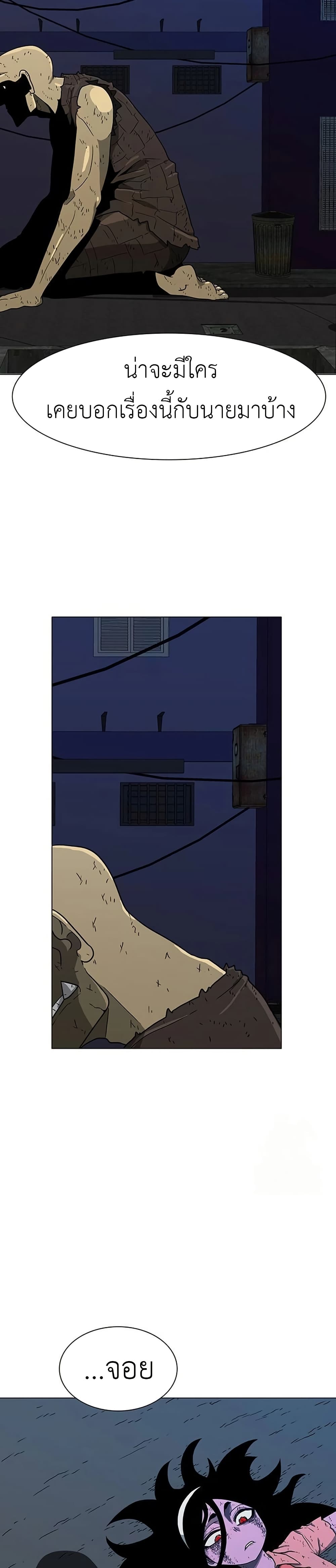 The Gray Mark ตอนที่ 21 38