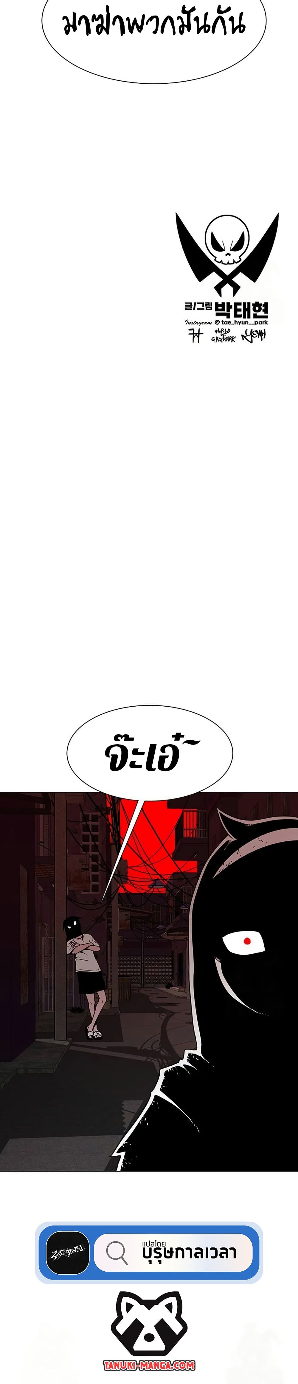 The Gray Mark ตอนที่ 21 43