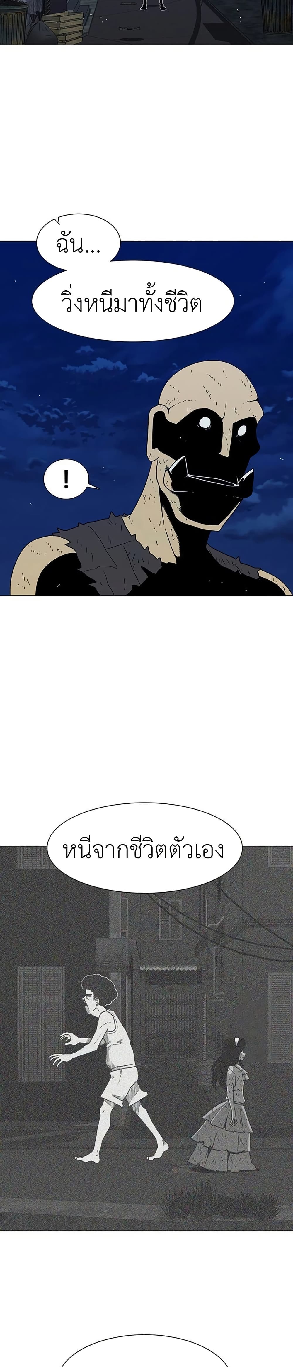 The Gray Mark ตอนที่ 21 36