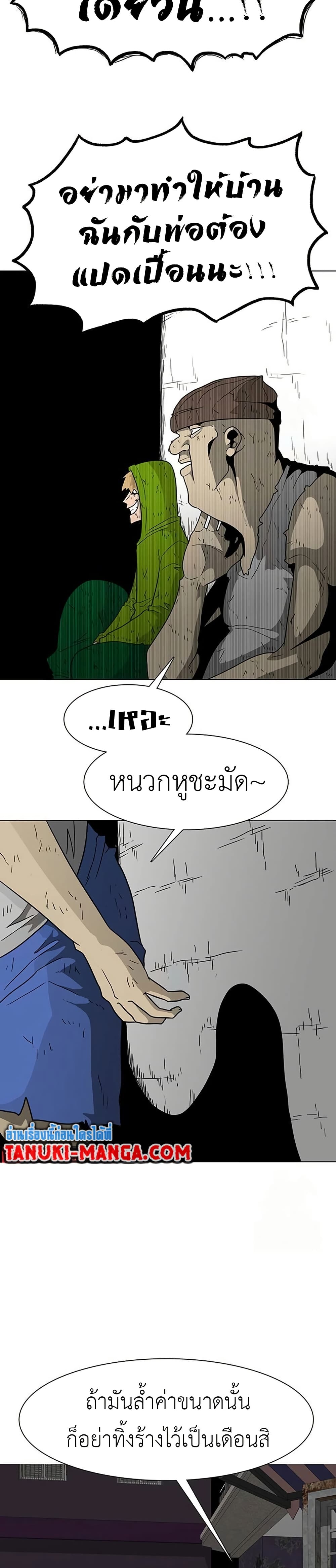 The Gray Mark ตอนที่ 21 33