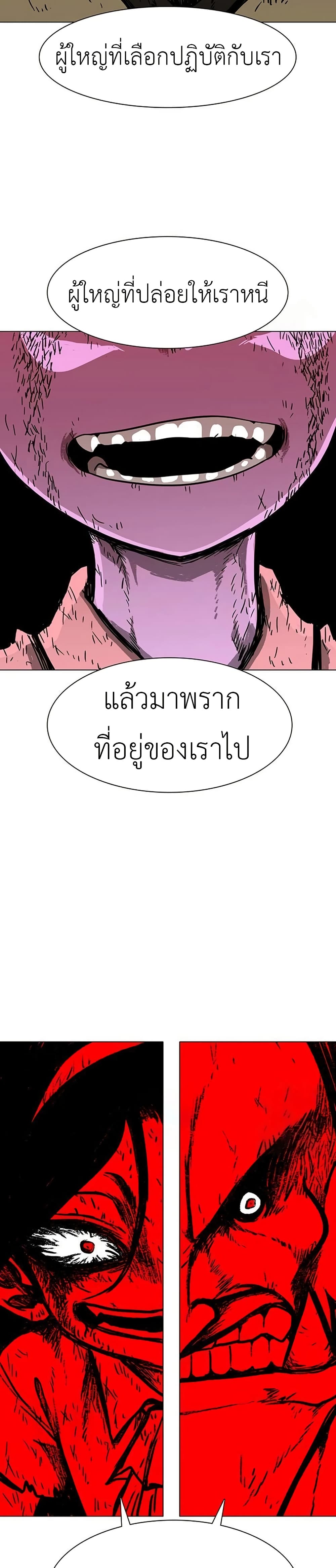 The Gray Mark ตอนที่ 21 42