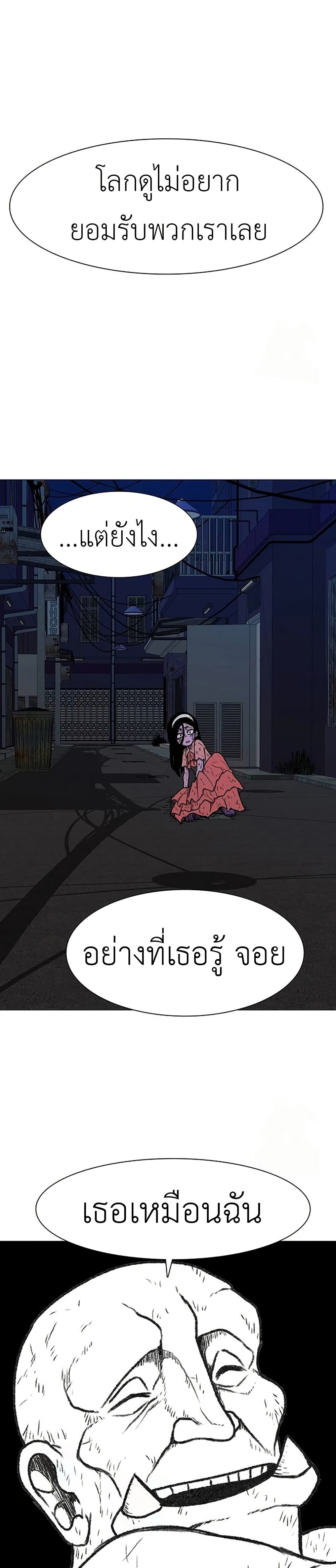 The Gray Mark ตอนที่ 21 39
