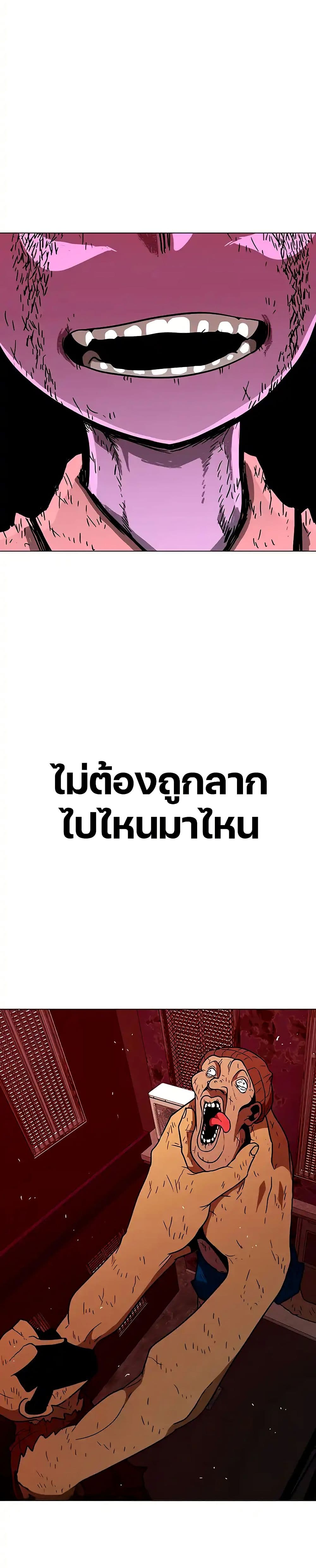 The Gray Mark ตอนที่ 22 2