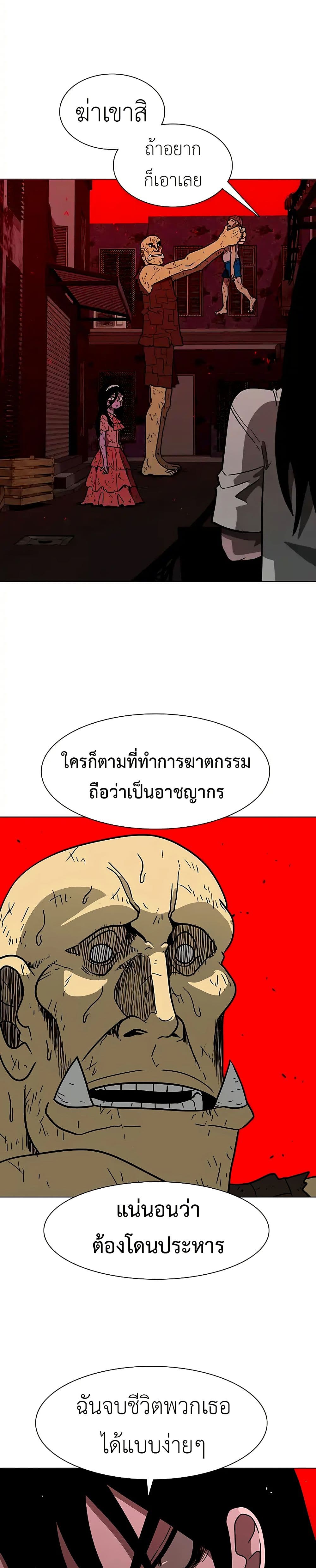 The Gray Mark ตอนที่ 22 3