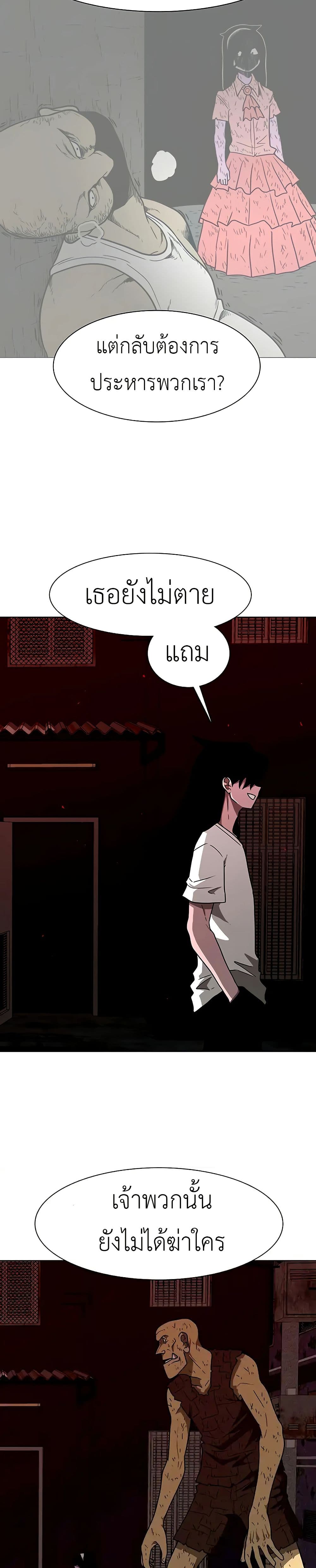 The Gray Mark ตอนที่ 22 5
