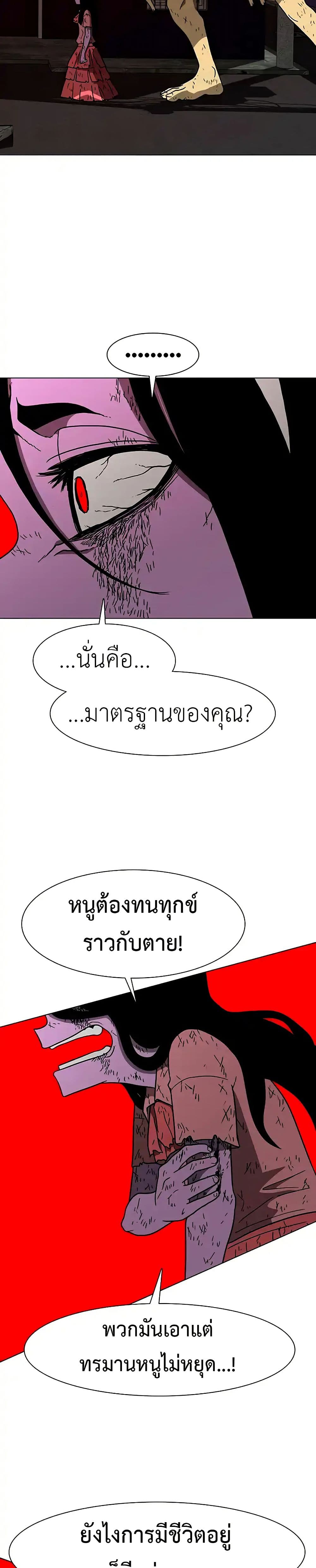 The Gray Mark ตอนที่ 22 6