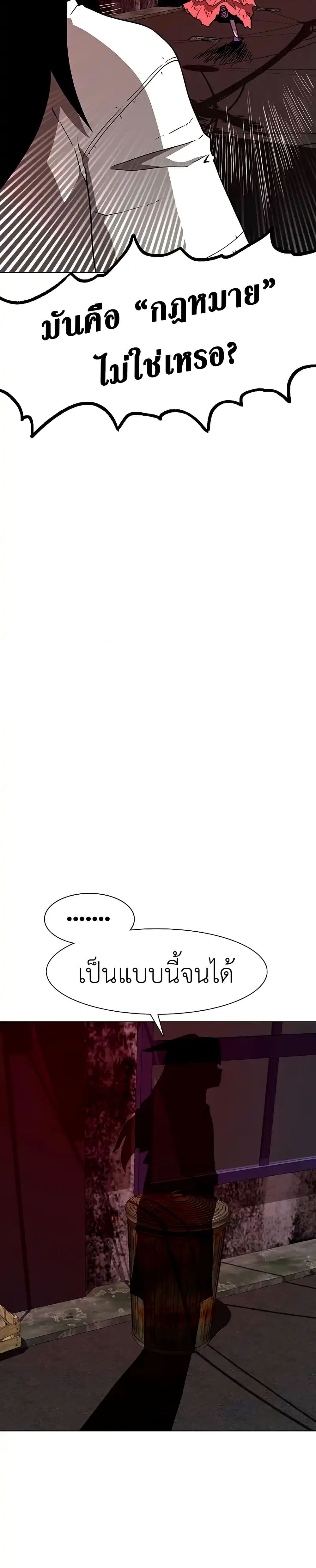 The Gray Mark ตอนที่ 22 16