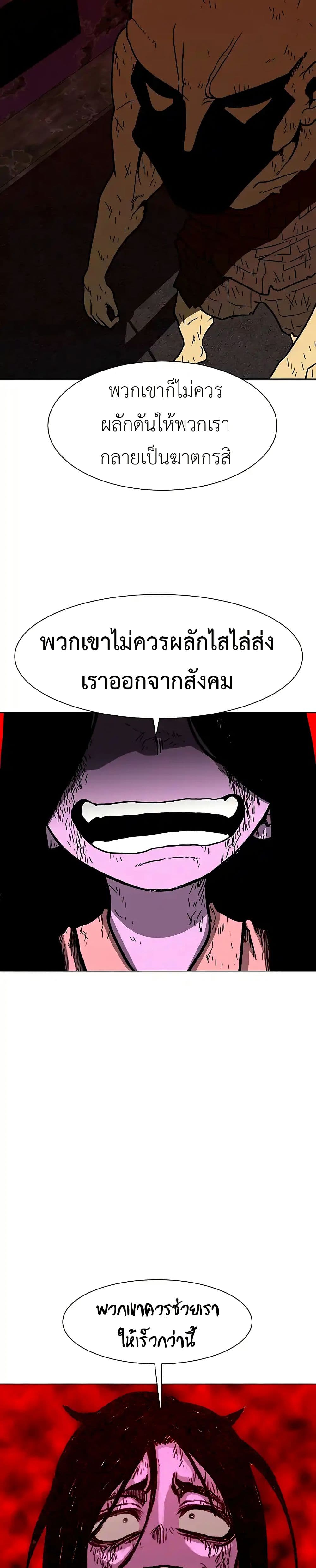 The Gray Mark ตอนที่ 22 8