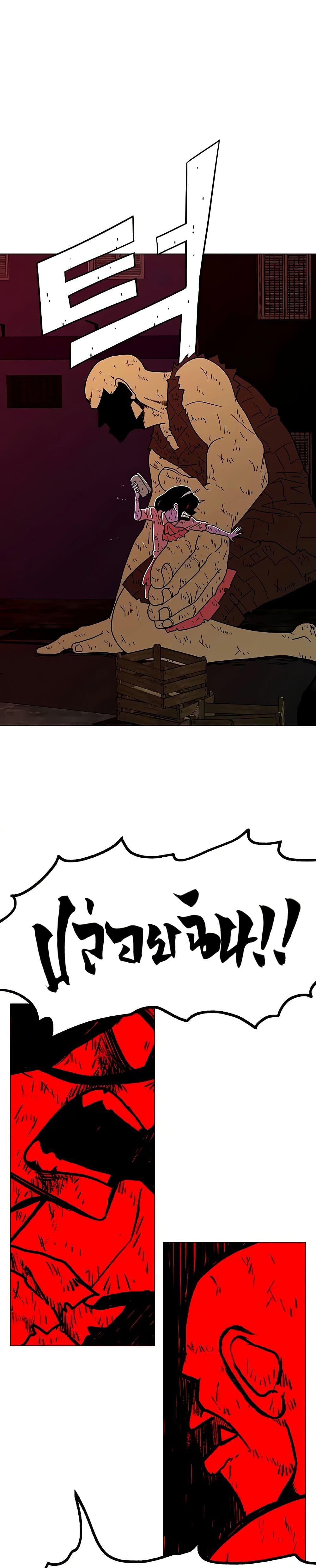 The Gray Mark ตอนที่ 22 19