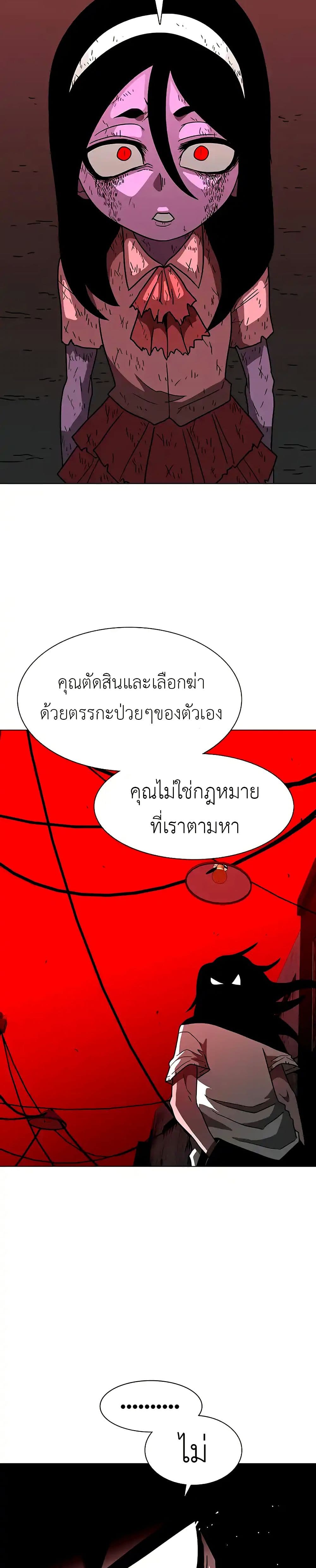 The Gray Mark ตอนที่ 22 10