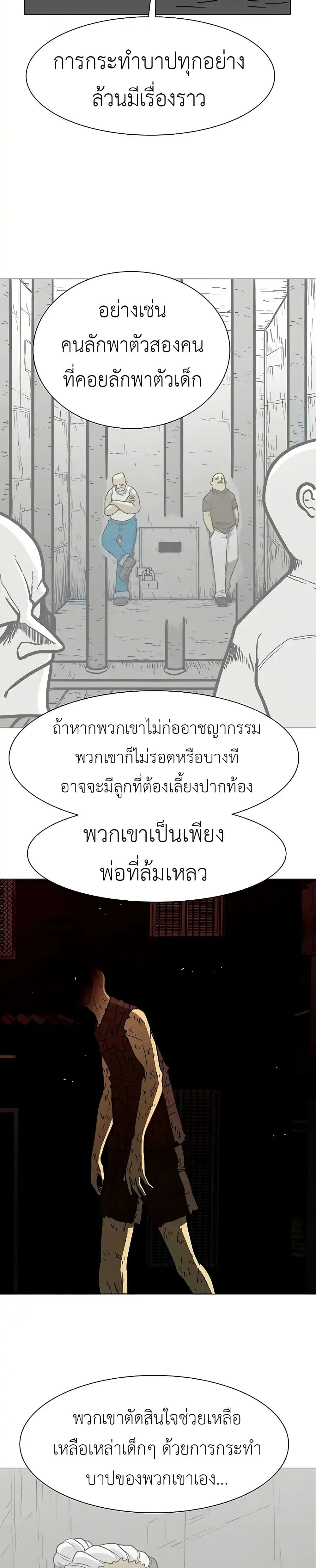 The Gray Mark ตอนที่ 22 11