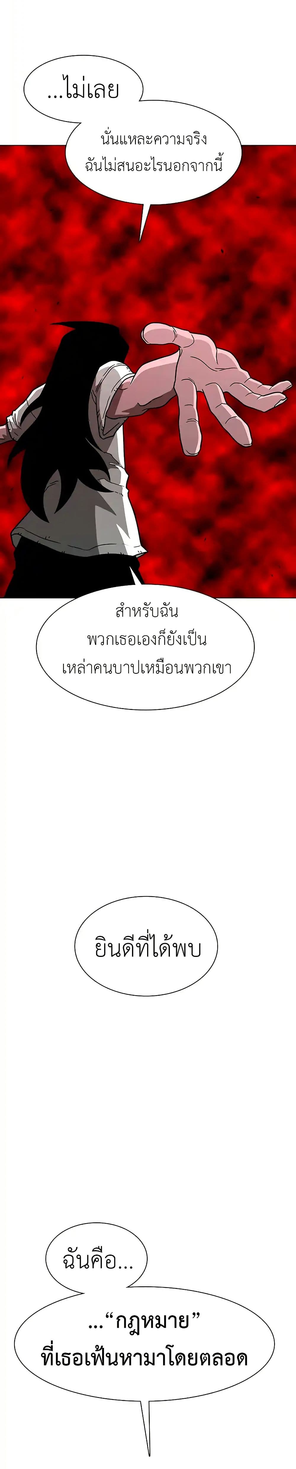 The Gray Mark ตอนที่ 22 13