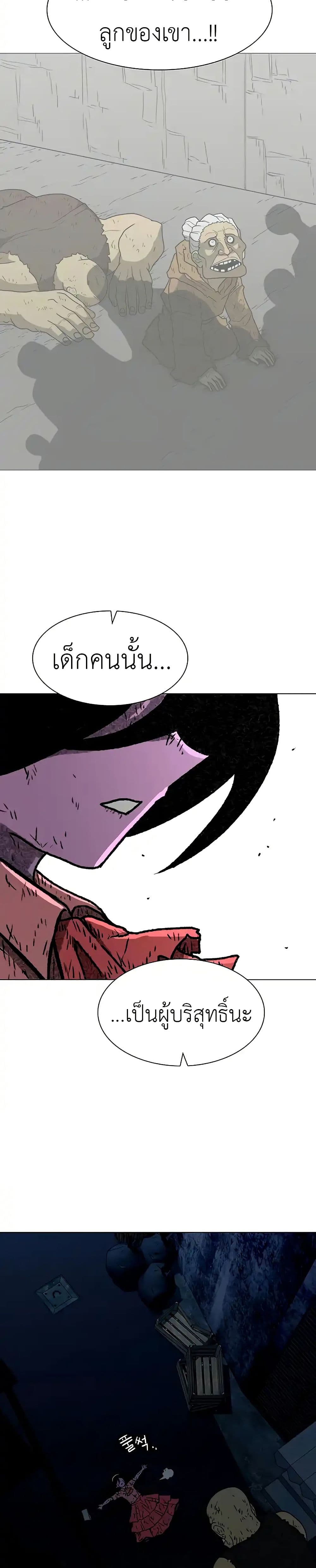 The Gray Mark ตอนที่ 22 21