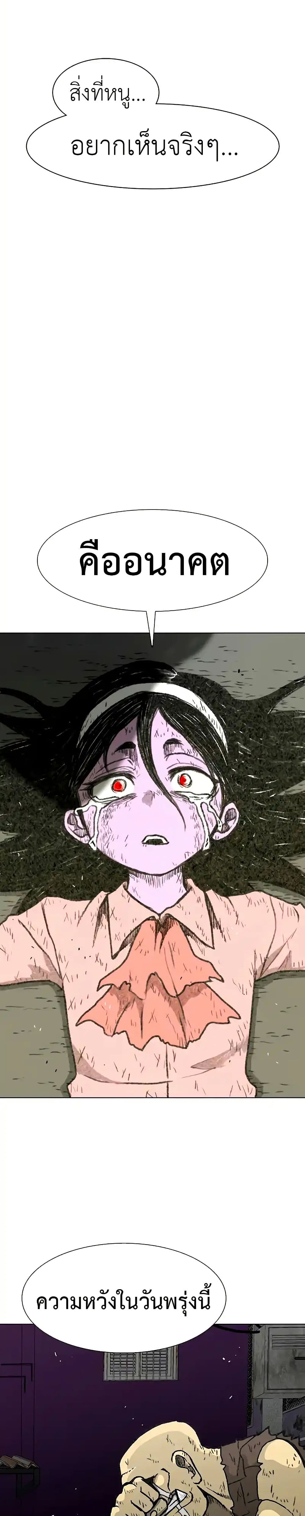 The Gray Mark ตอนที่ 22 27