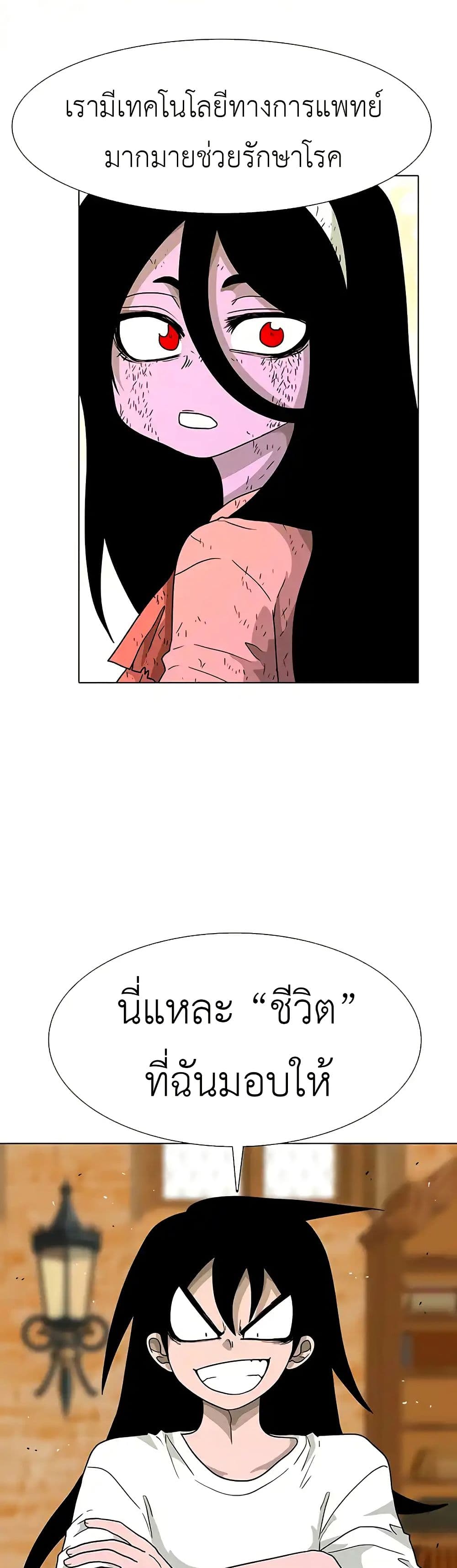 The Gray Mark ตอนที่ 23 3